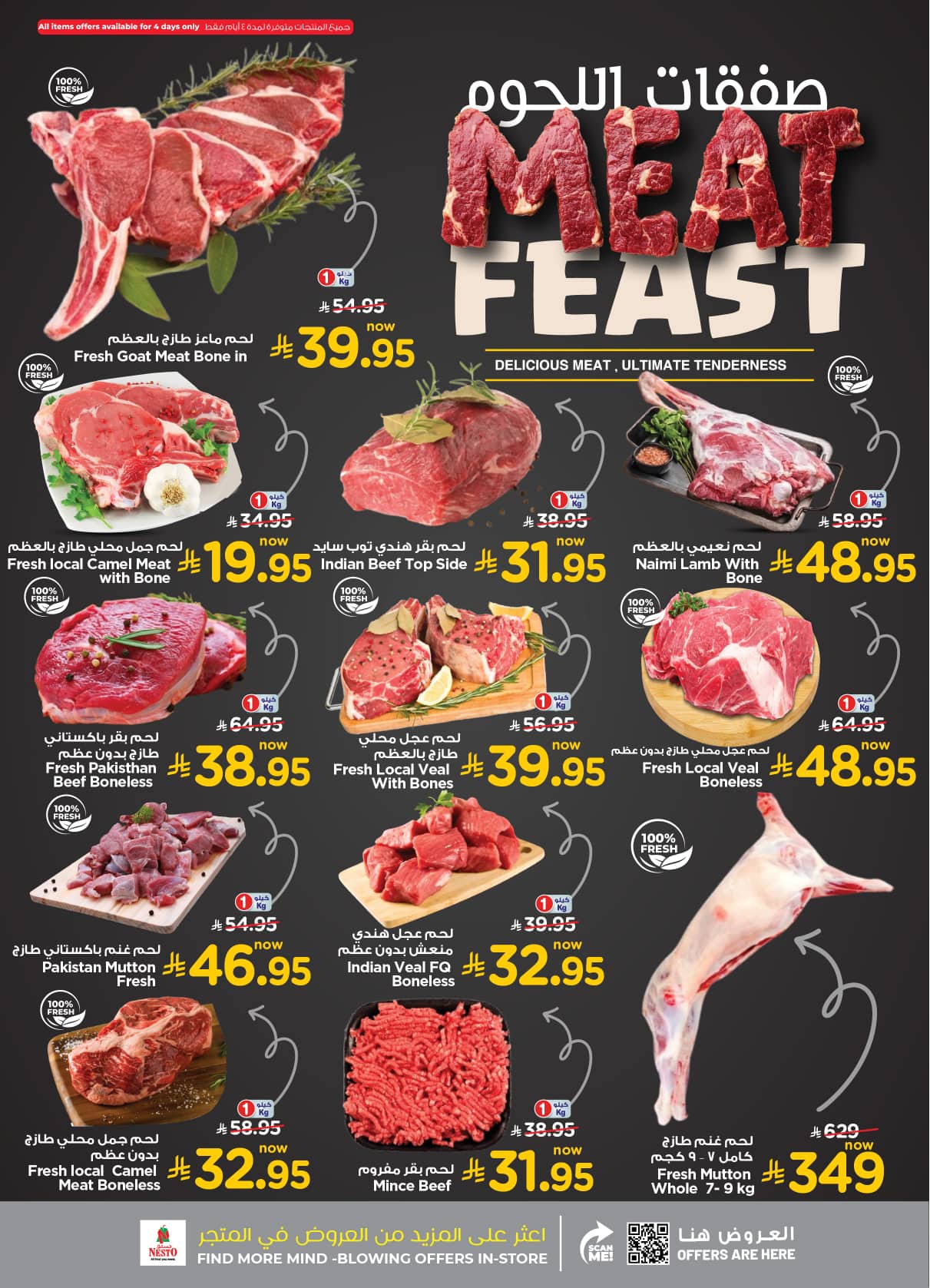 nesto offers from 2dec to 1dec 2025 عروض نستو من 2 ديسمبر حتى 1 ديسمبر 2025 صفحة رقم 8